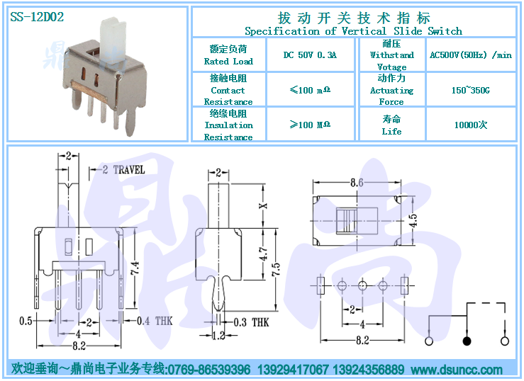 SS-12D02拨动开关