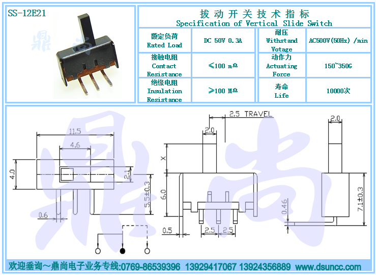 SS-12E21拨动开关