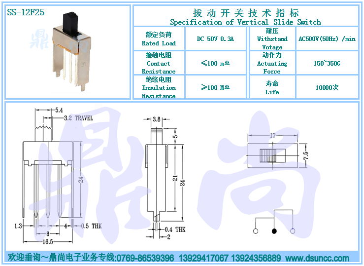 SS-12F25拨动开关